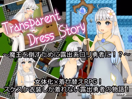 RPGM Completed Transparent Dress Story [Final] [Izure Ayame ka Kakitsubata] download