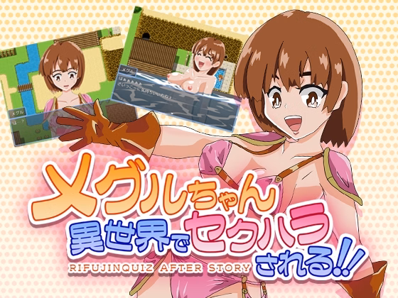 RPGM Completed Meguru-chan Gets Sexually Harassed in Another World!! [v1.0] [Slightly Eroholic]