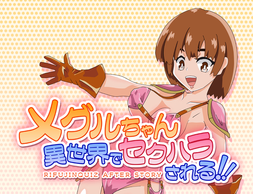 RPGM Completed Meguru-chan Gets Sexually Harassed in Another World!! [v1.0] [Slightly Eroholic] download