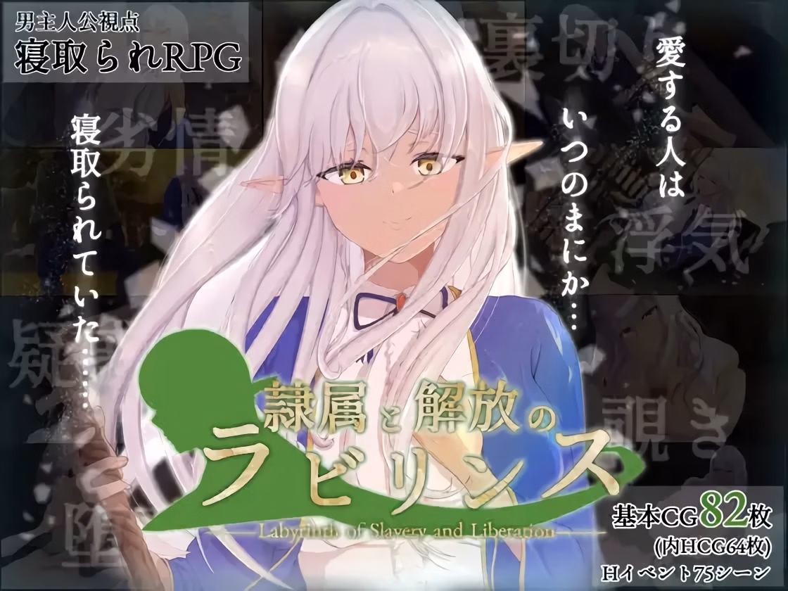 RPGM Completed Labyrinth of Servitude and Liberation [v1.4] [hachon] download