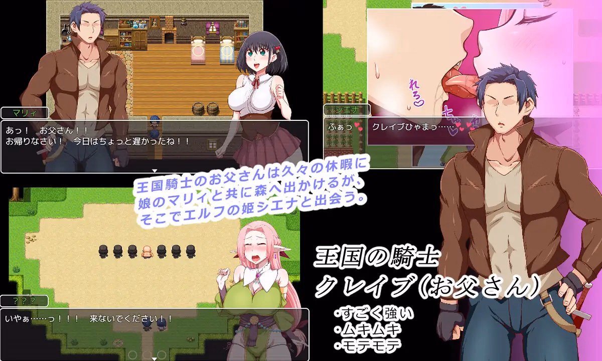 RPGM Completed Kingdom Knight Dad [v1.0.1] [momo-meron]