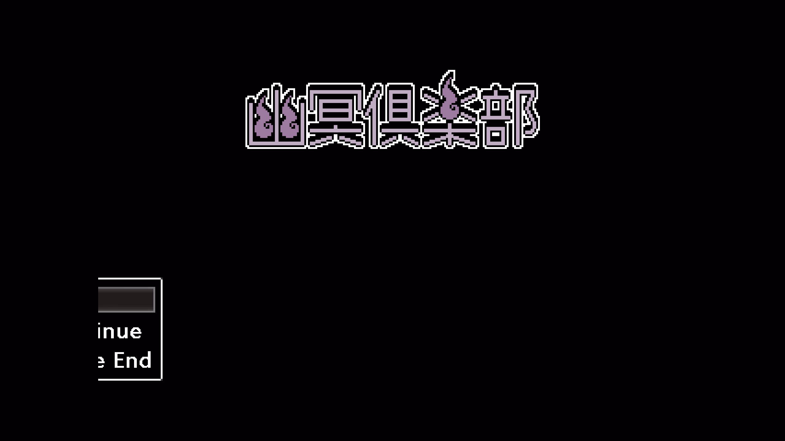 Wolf RPG Completed Yumei Club [v1.00] [marbled meat]