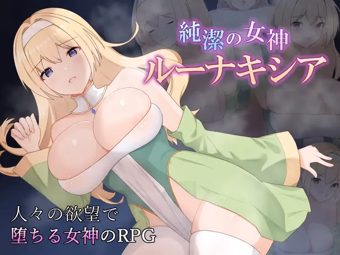 RPGM Completed Pure Goddess Lunakishia [Final] [Sakiminoru] download