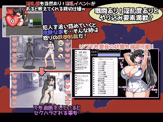 RPGM Completed Busty Detective! The Case Files of Aine Tamagushi [Final] [Hurricane Dot Com]