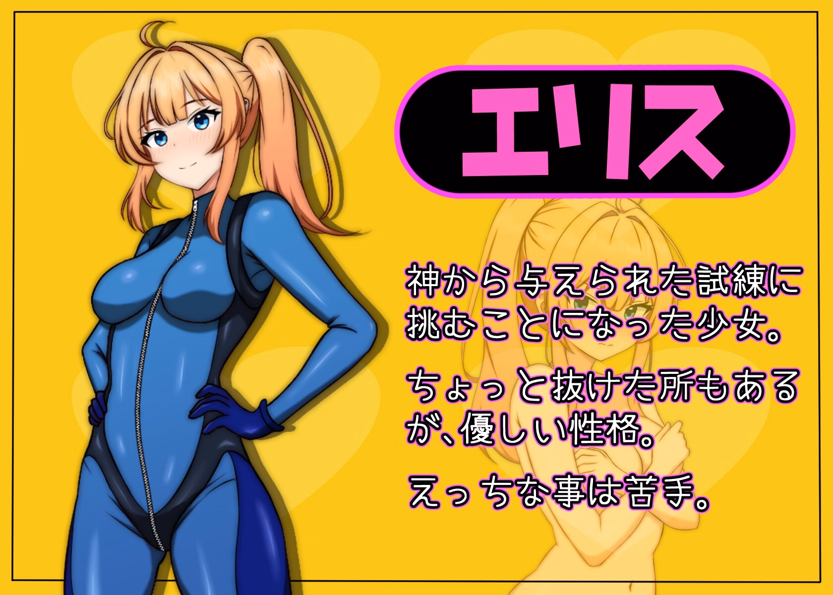 RPGM Completed Eris-chan Can’t Lose! [v1.0] [sincostan]