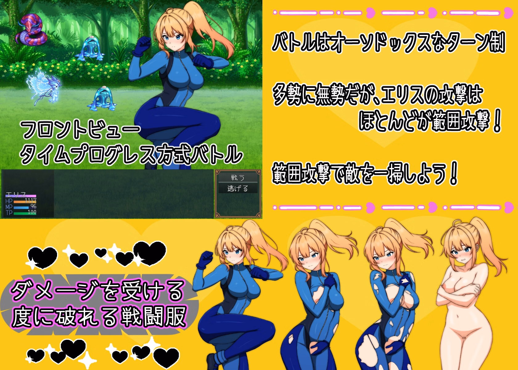 RPGM Completed Eris-chan Can’t Lose! [v1.0] [sincostan]