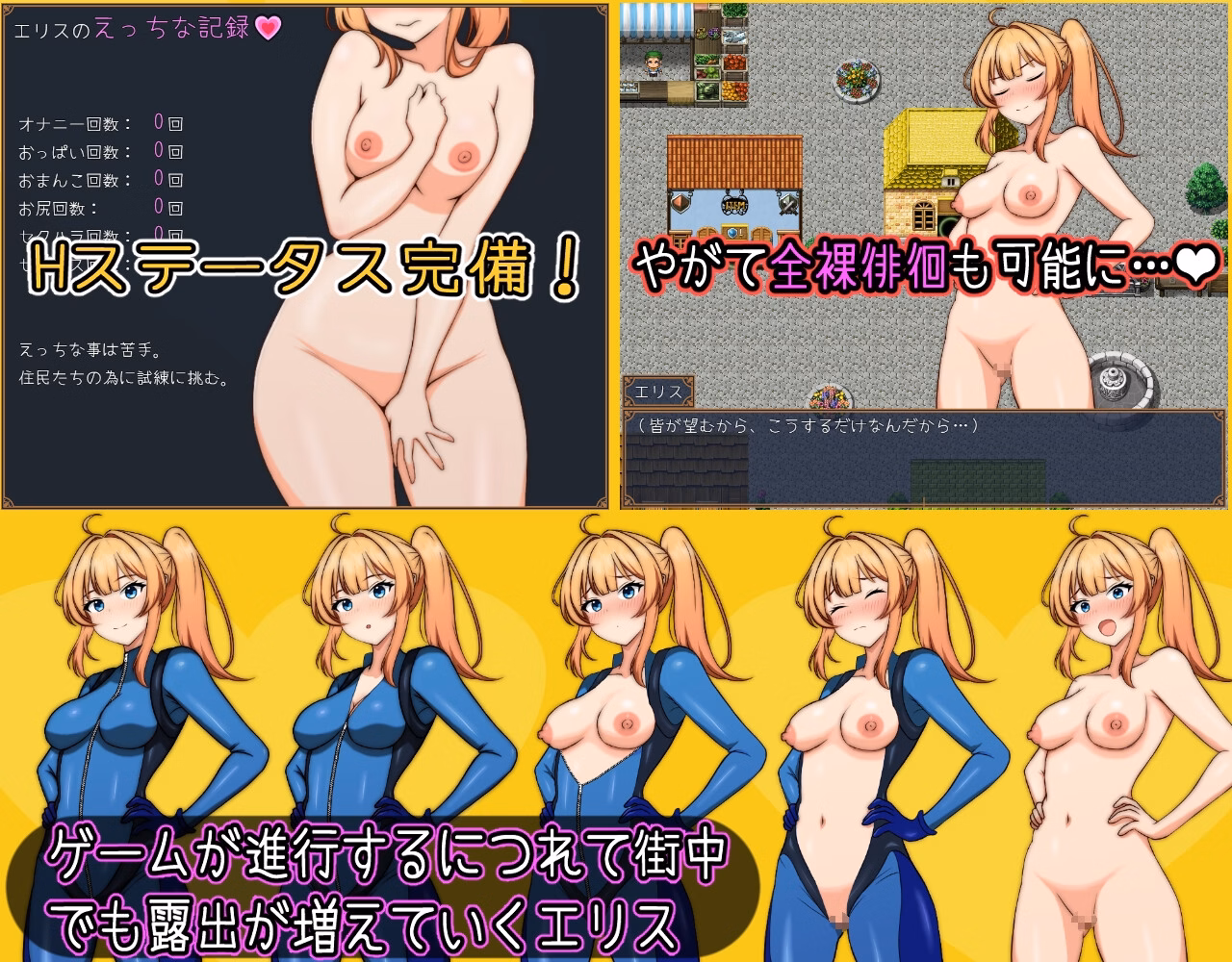 RPGM Completed Eris-chan Can’t Lose! [v1.0] [sincostan]