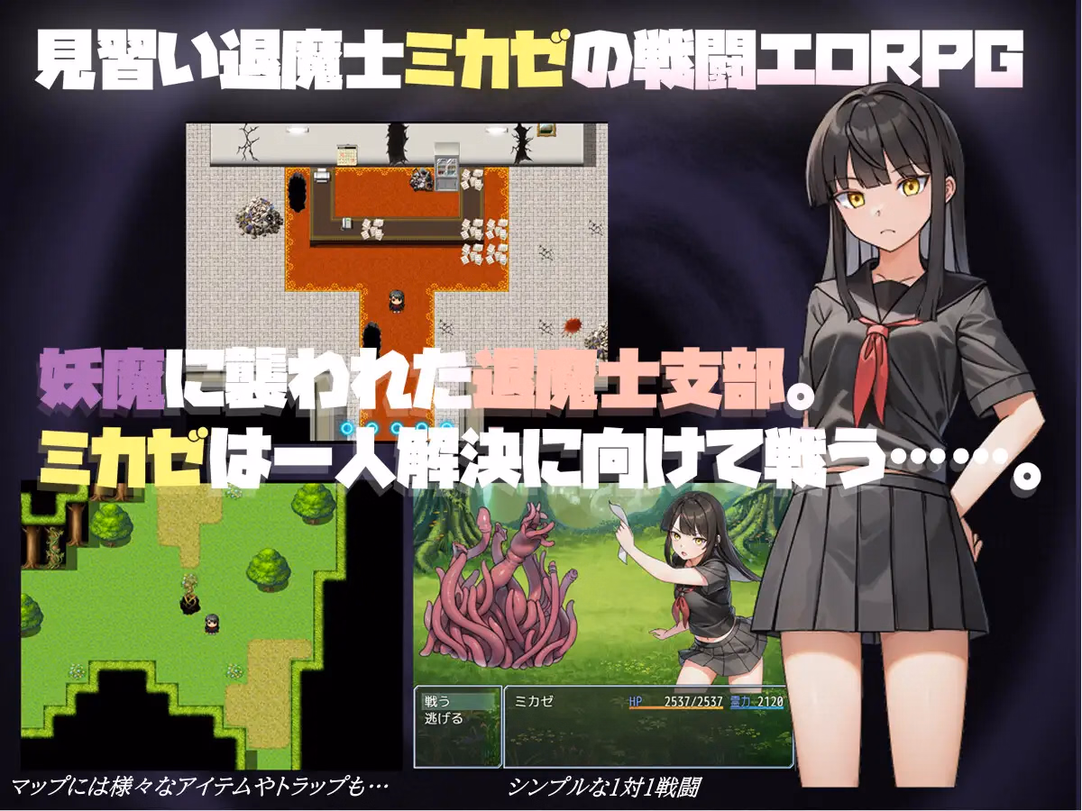 RPGM Completed Mikaze's Lewd Touch Record [v1.0.3] [UnderMouse]