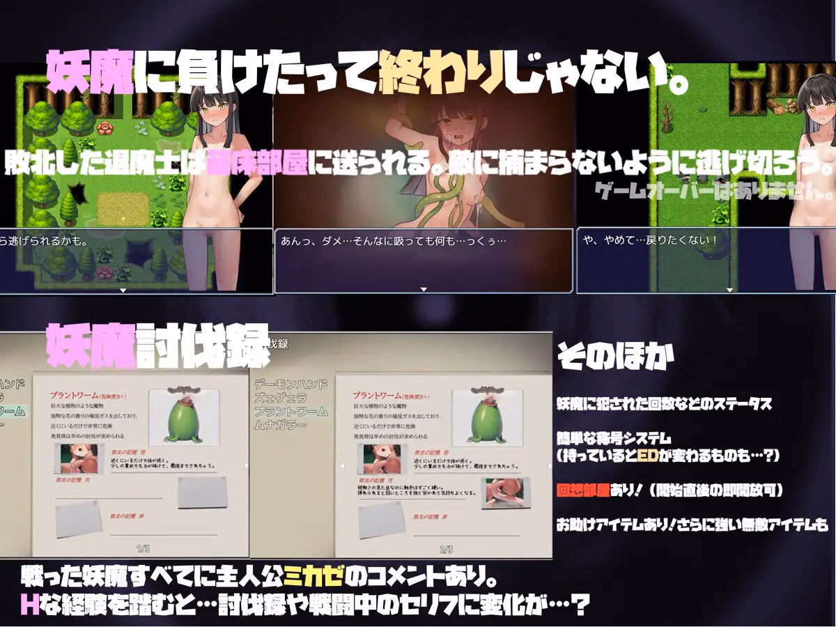 RPGM Completed Mikaze's Lewd Touch Record [v1.0.3] [UnderMouse]
