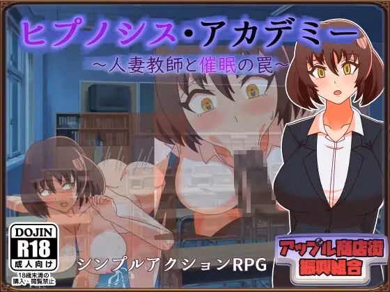 RPGM Completed Hypnosis Academy - The Hypnosis Trap and the Married Teacher [Final] [Apple Market Promotion Union] download