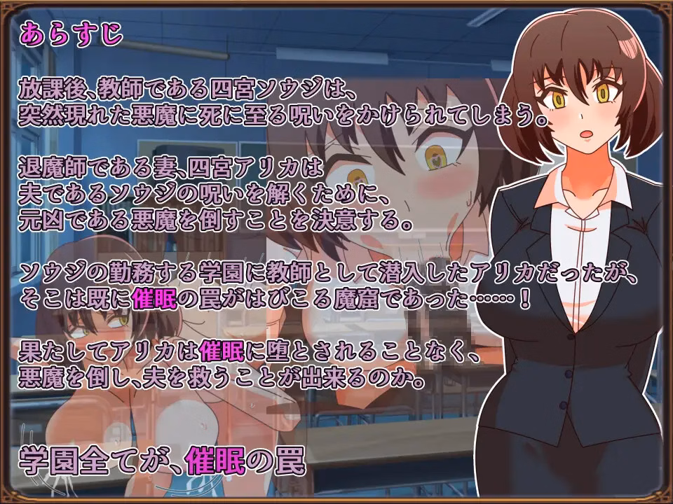 RPGM Completed Hypnosis Academy - The Hypnosis Trap and the Married Teacher [Final] [Apple Market Promotion Union]
