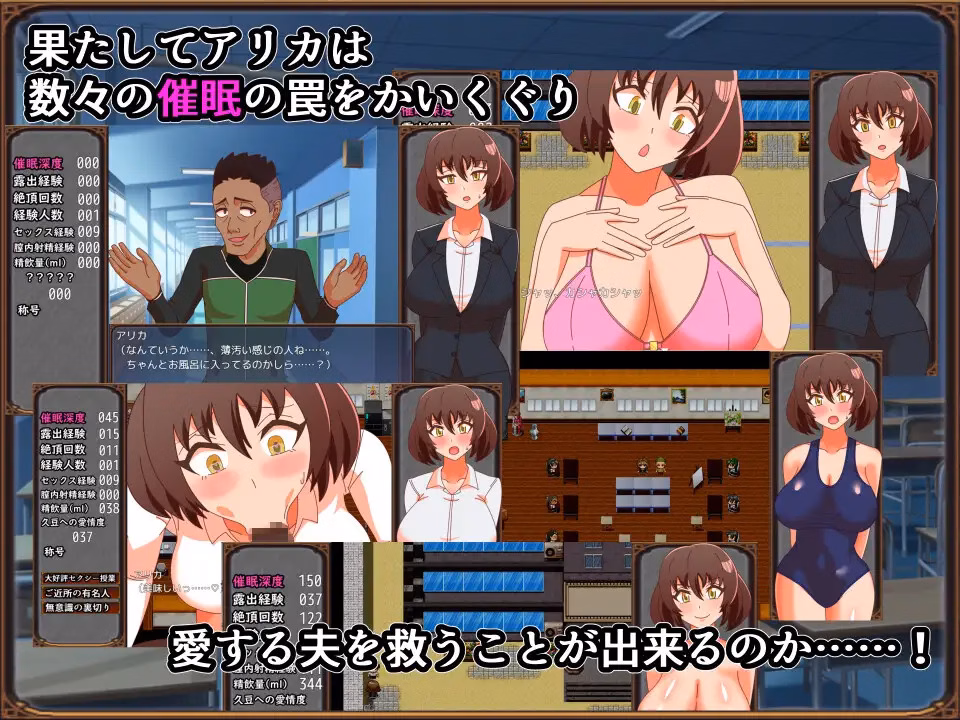 RPGM Completed Hypnosis Academy - The Hypnosis Trap and the Married Teacher [Final] [Apple Market Promotion Union]
