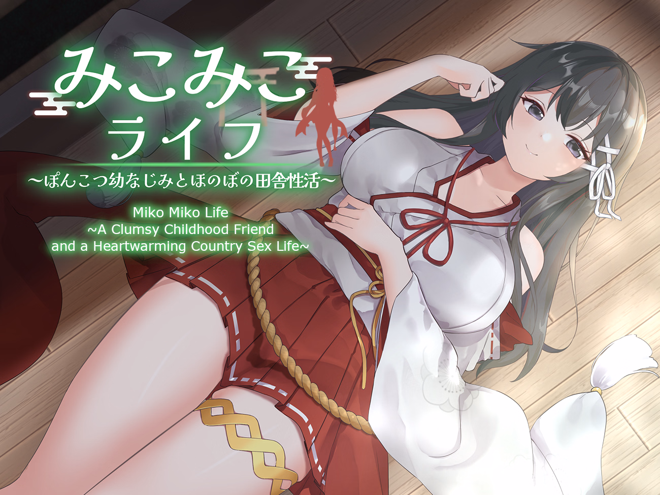 RPGM Completed Miko Miko Life ~A Clumsy Childhood Friend and a Heartwarming Country Sex Life~ [Final] [Matcha-soft] download