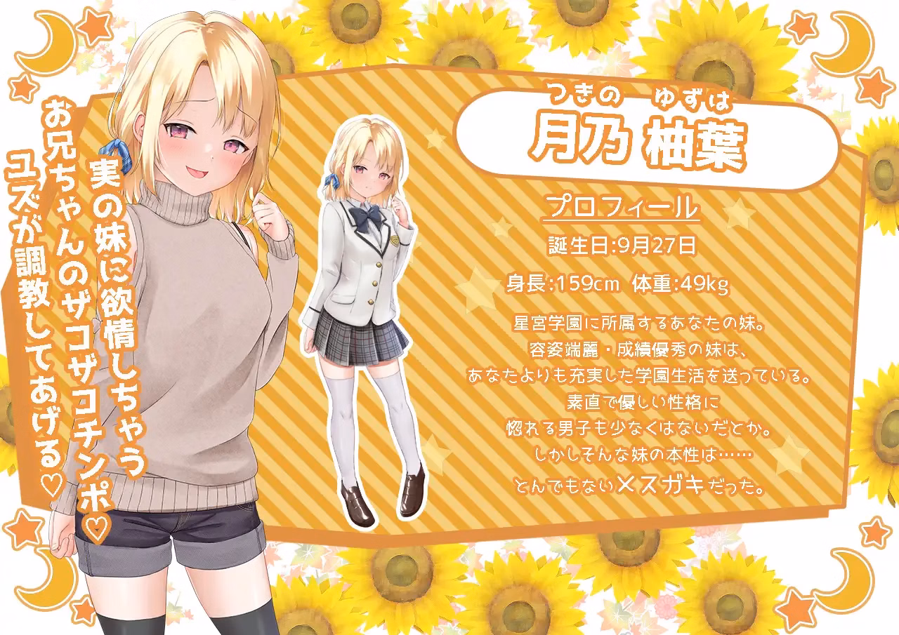 RPGM Completed Mesugaki Summer Life [Final] [moQ moQ soft]