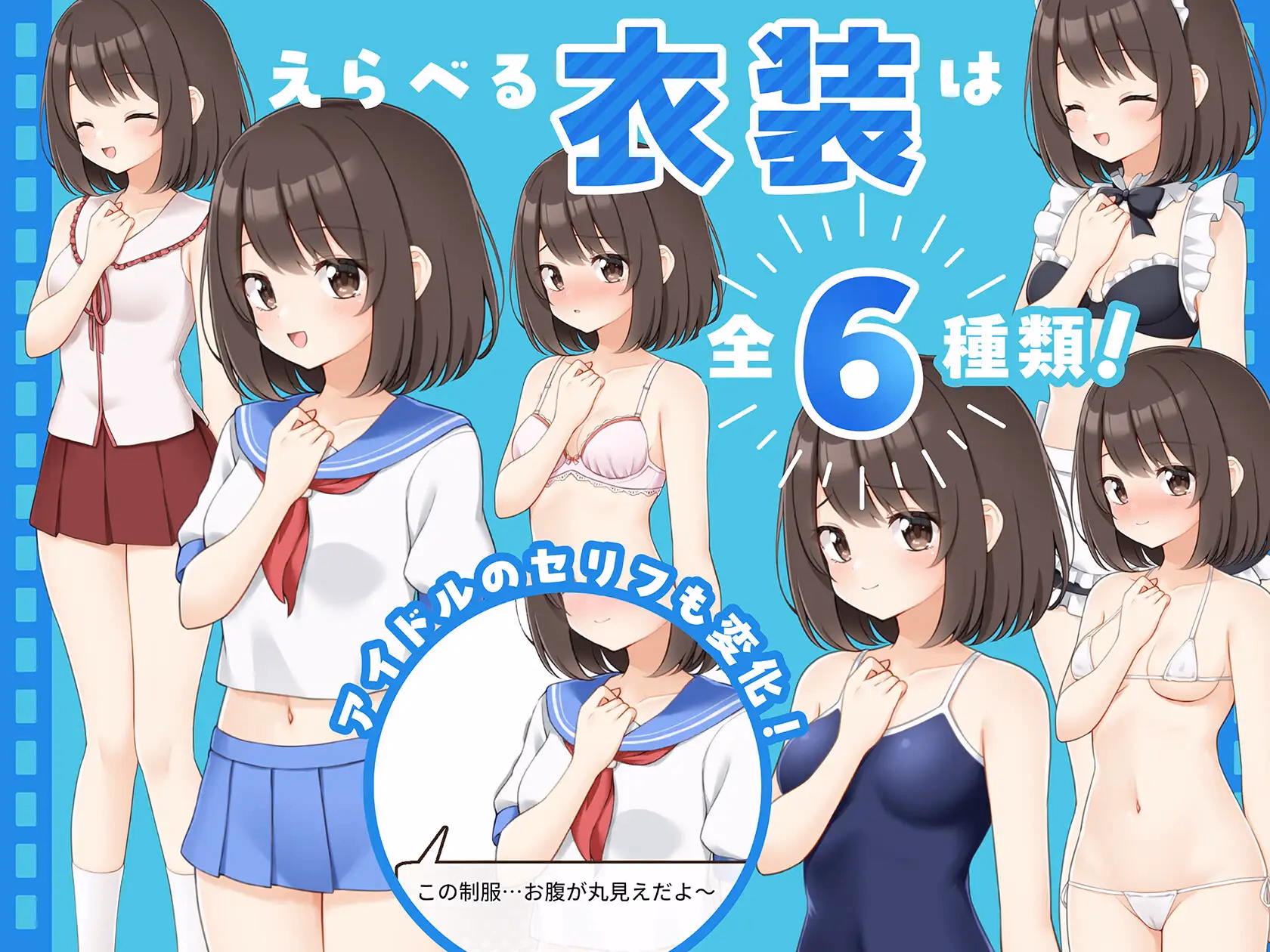 Unity Completed Let's Make an Erotic Movie! [20250530] [Oinari Soft (kataHiko)]