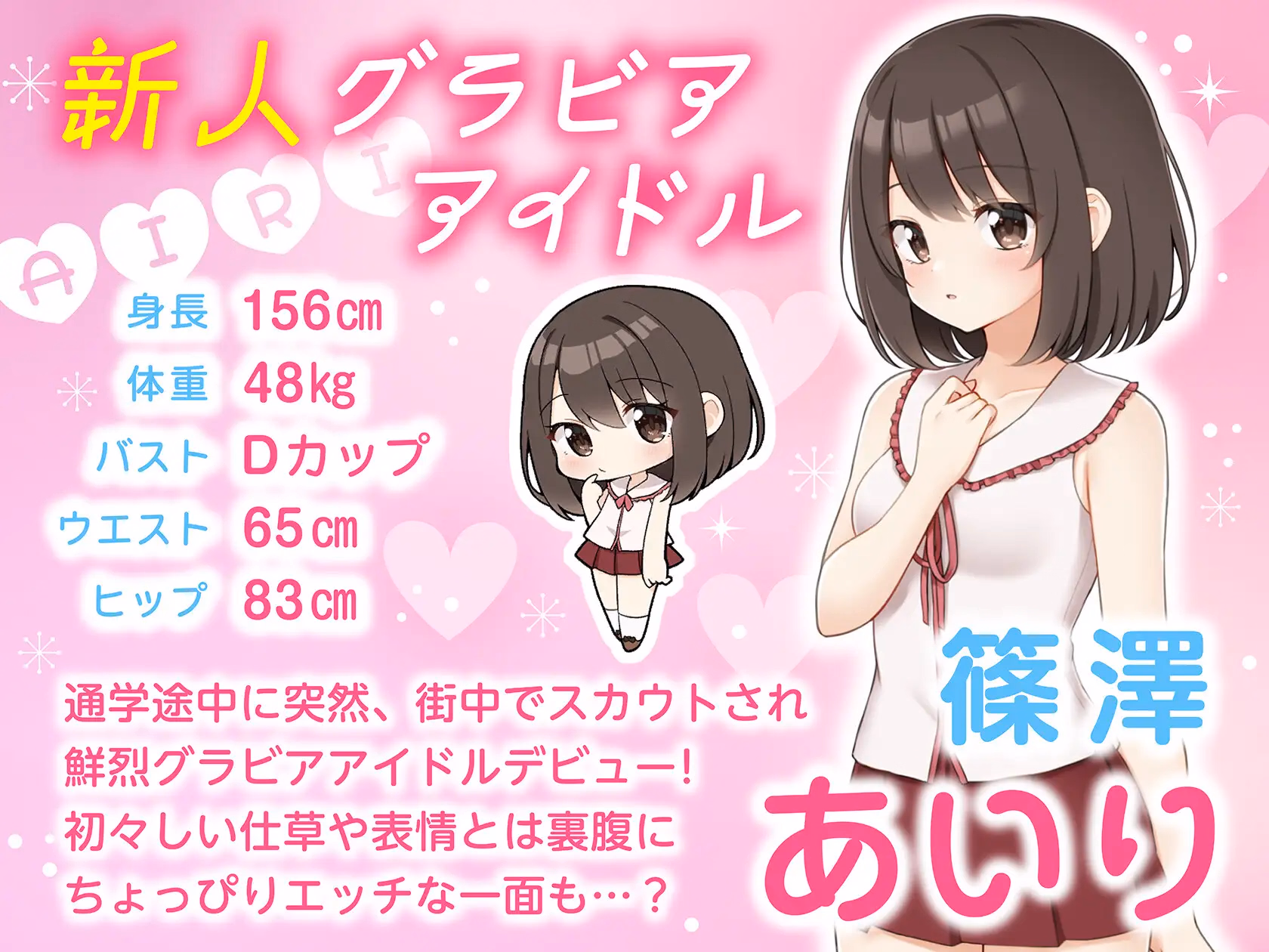 Unity Completed Let's Make an Erotic Movie! [20250530] [Oinari Soft (kataHiko)]