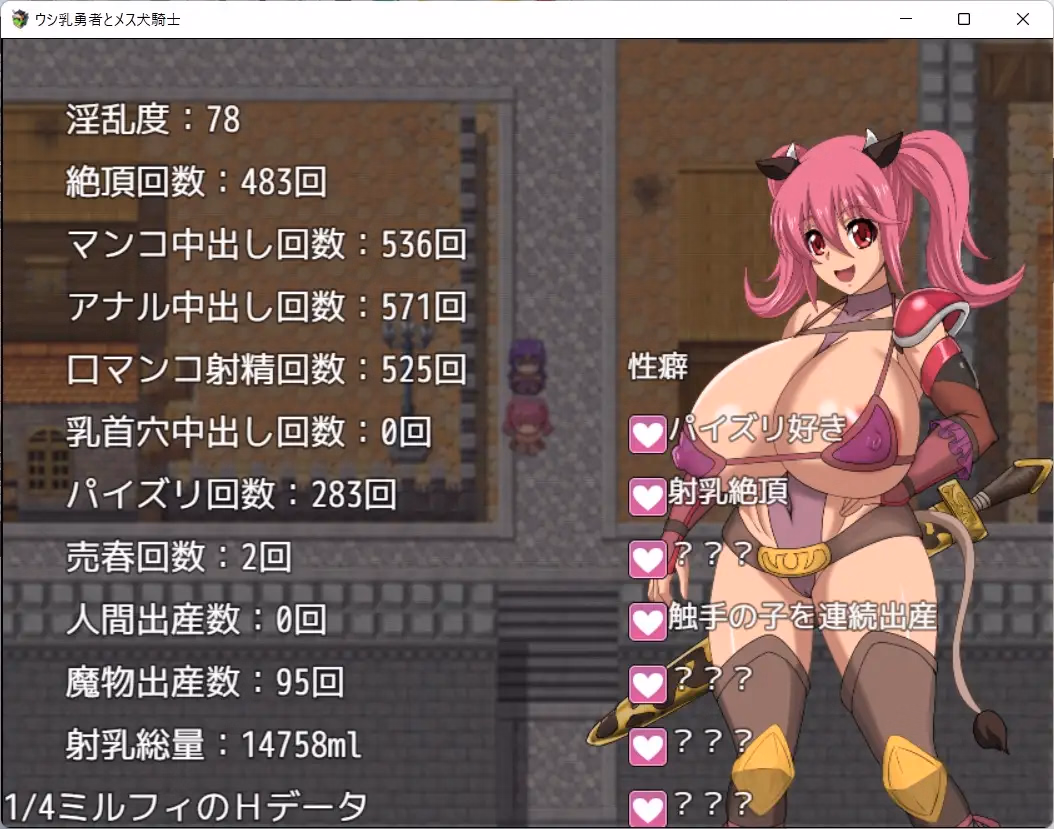 RPGM Completed The Cow Breasts Hero and the Female Dog Knight [Final] [Zeton Poison]