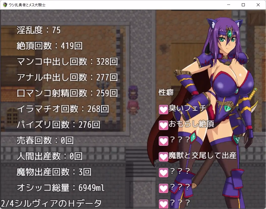 RPGM Completed The Cow Breasts Hero and the Female Dog Knight [Final] [Zeton Poison]