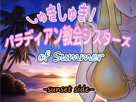 RPGM Completed I Love it! Palladian Church Sisters-Beach Side [v1.0] [semiageya] download