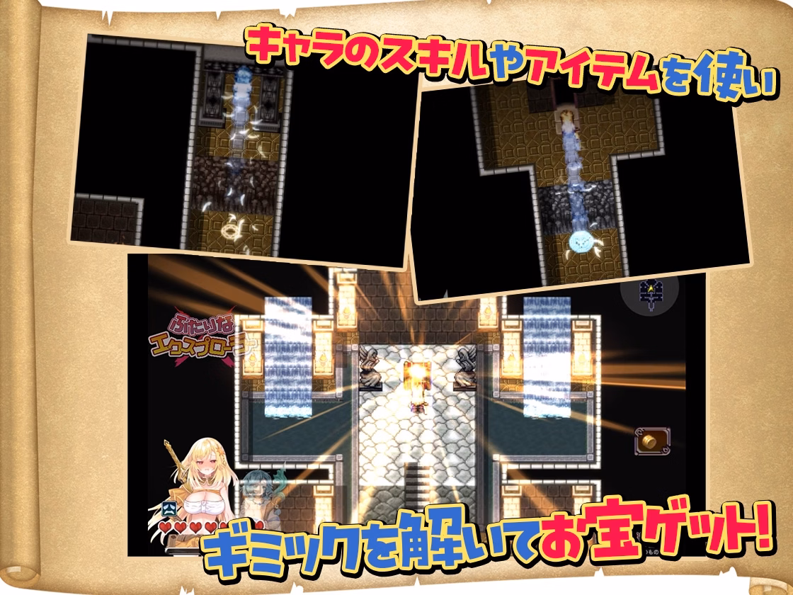 RPGM Completed Futarina x Explorer [v1.0.1] [Akari Blast!]
