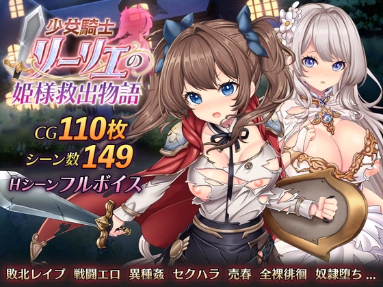 RPGM Completed Maiden Knight Lily – Princess Rescue Story [v1.0] [Moe Workshop] download