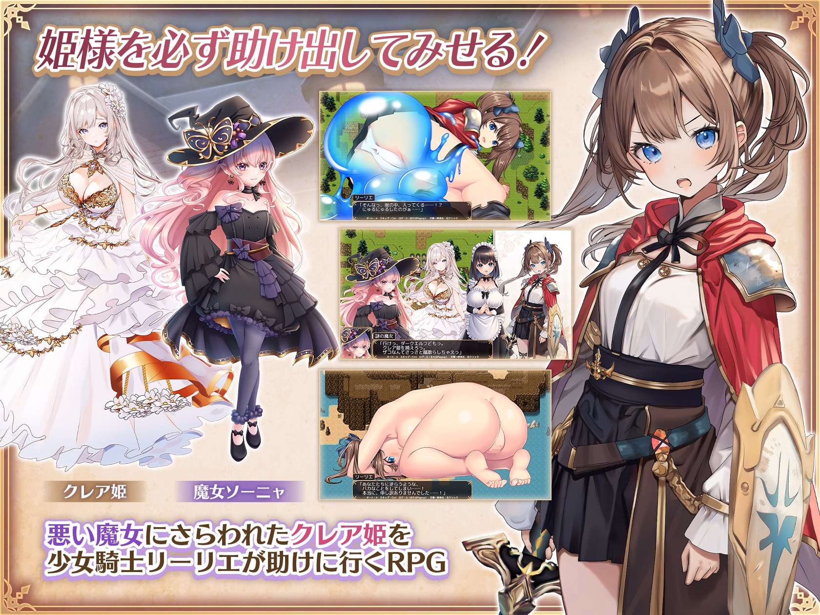 RPGM Completed Maiden Knight Lily – Princess Rescue Story [v1.0] [Moe Workshop]