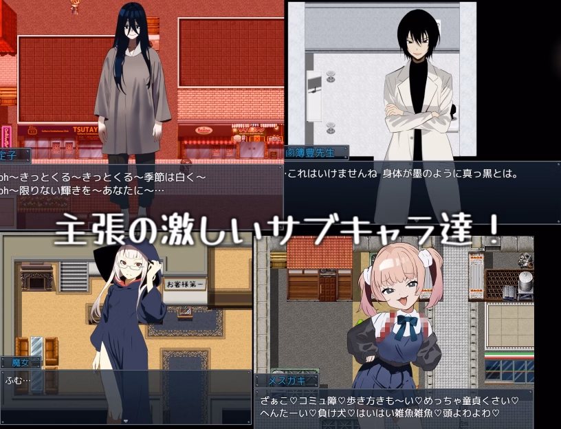 RPGM Completed Vampire Life [v1.02] [Marutarou]