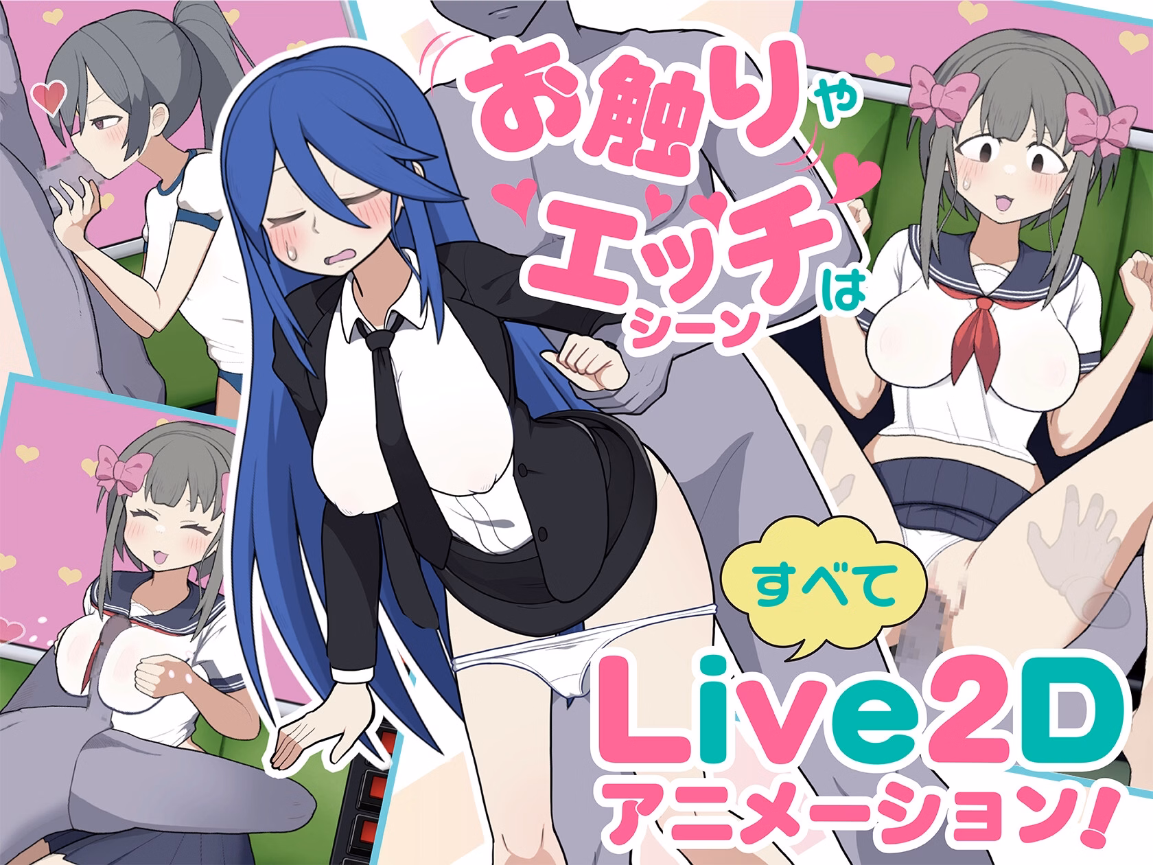 Unity Completed Mobgirl Train [v1.45] [Oinari Soft (KataHiko)]