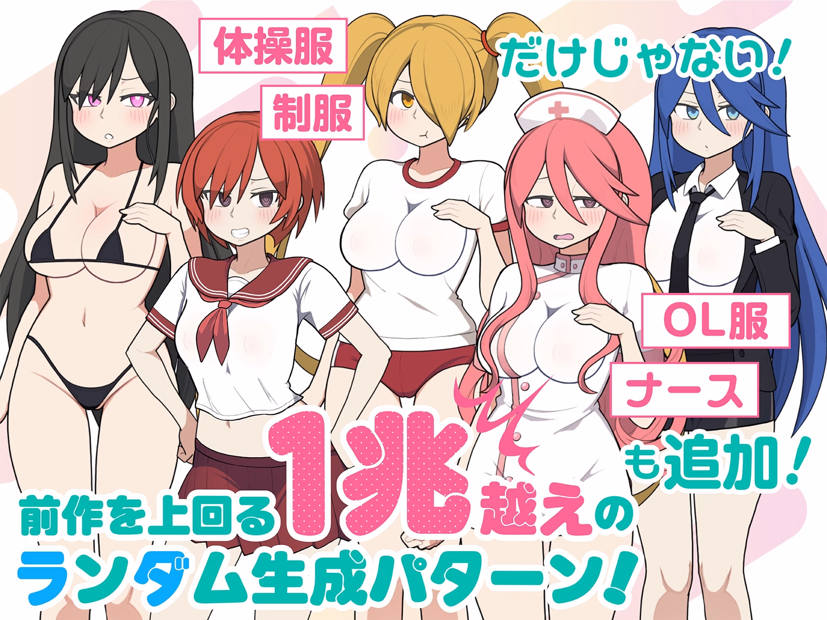 Unity Completed Mobgirl Train [v1.45] [Oinari Soft (KataHiko)]