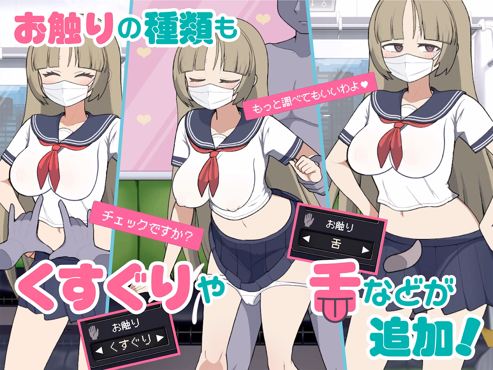 Unity Completed Mobgirl Train [v1.45] [Oinari Soft (KataHiko)]