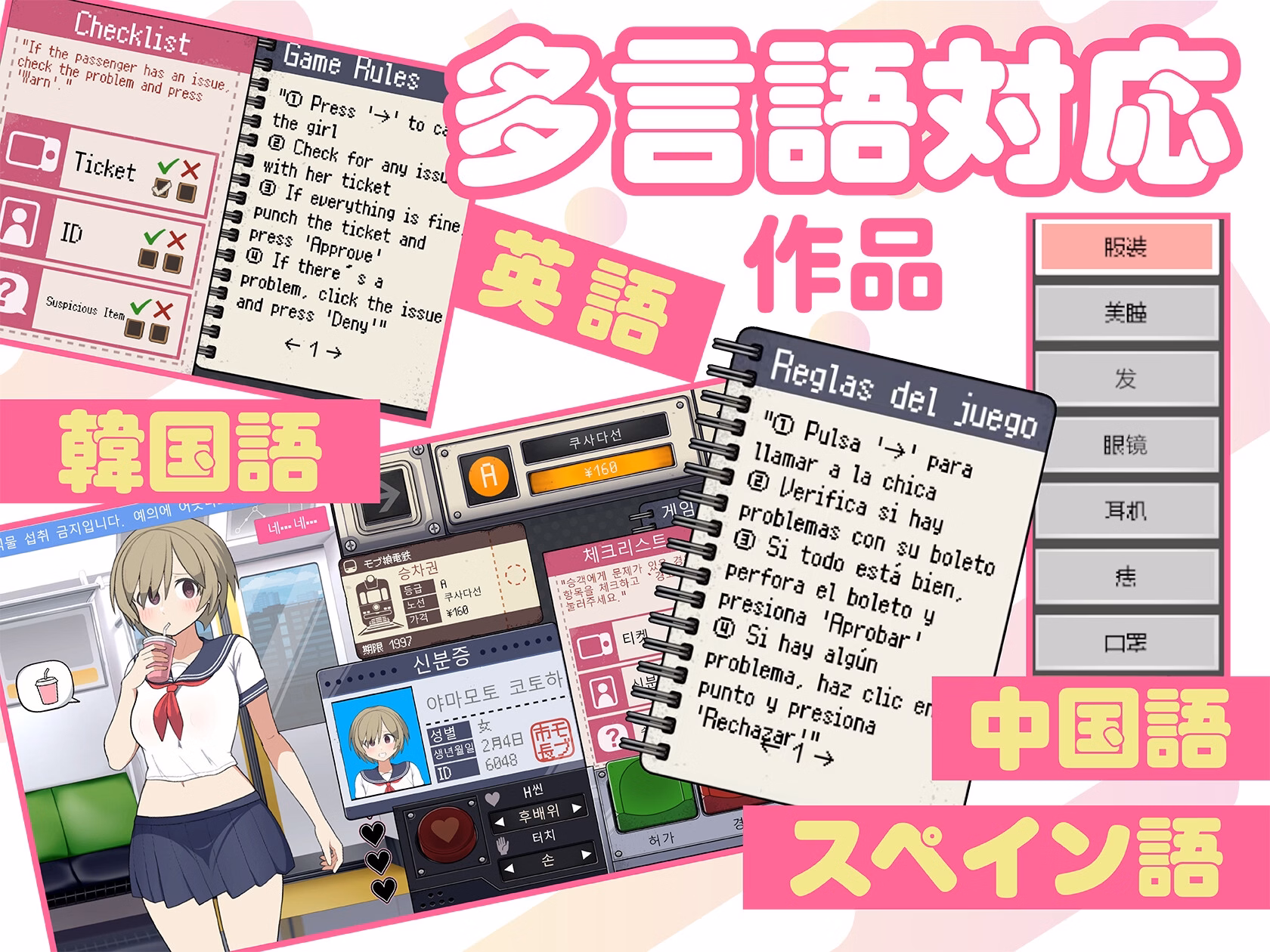 Unity Completed Mobgirl Train [v1.45] [Oinari Soft (KataHiko)]