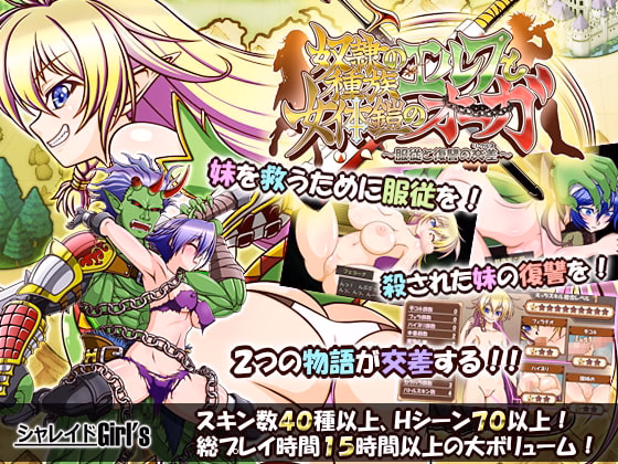 RPGM Completed The Slave Race Elf and the Female Body Armor Ogre [v1.05] [Charade Girl's] download