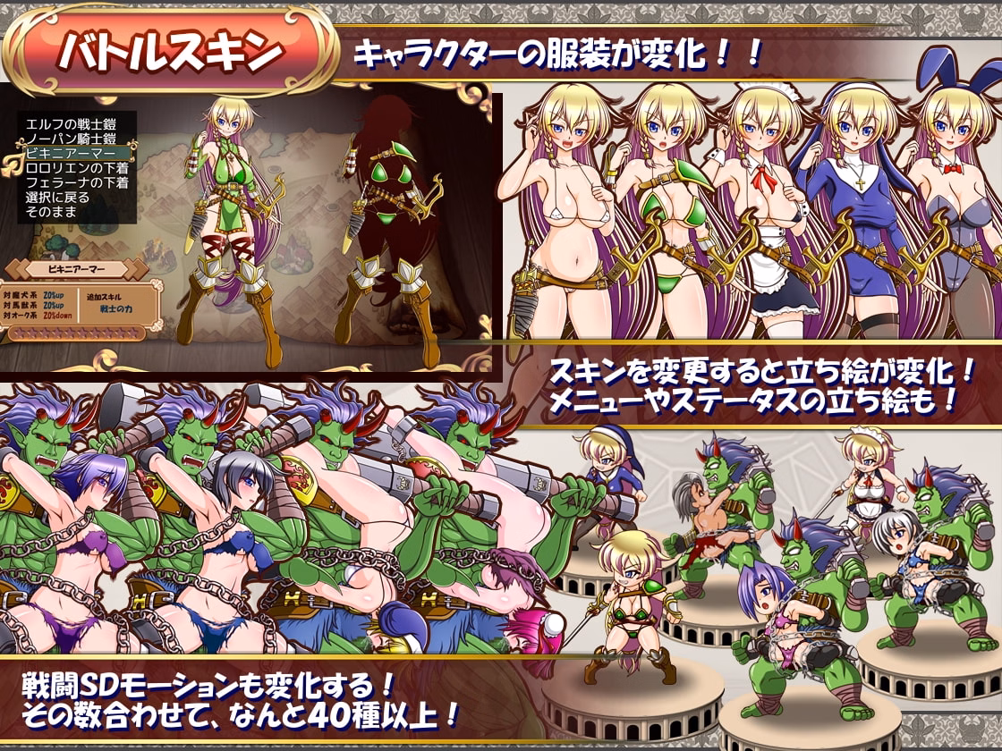 RPGM Completed The Slave Race Elf and the Female Body Armor Ogre [v1.05] [Charade Girl's]