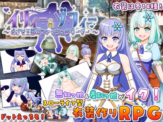 RPGM Completed Illya and Sophie [v2.03] [Okra Marine] download