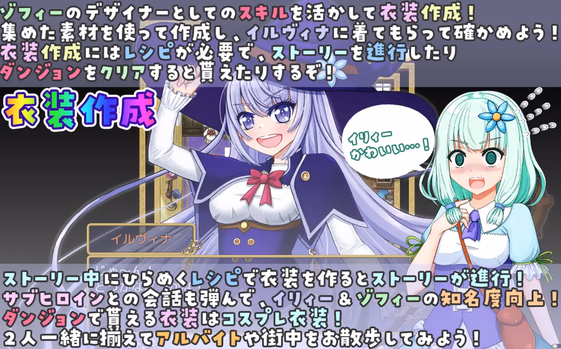 RPGM Completed Illya and Sophie [v2.03] [Okra Marine]