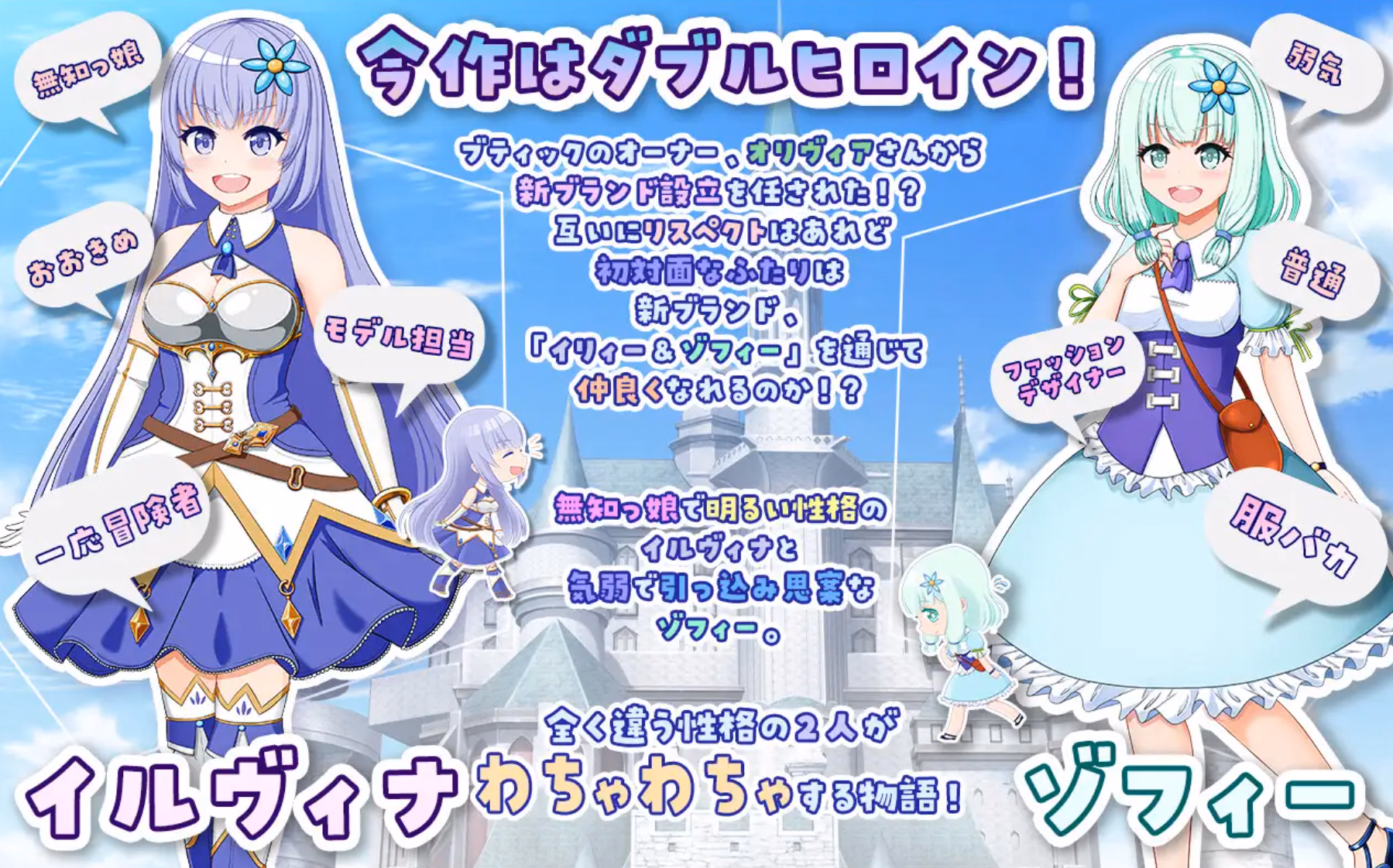 RPGM Completed Illya and Sophie [v2.03] [Okra Marine]