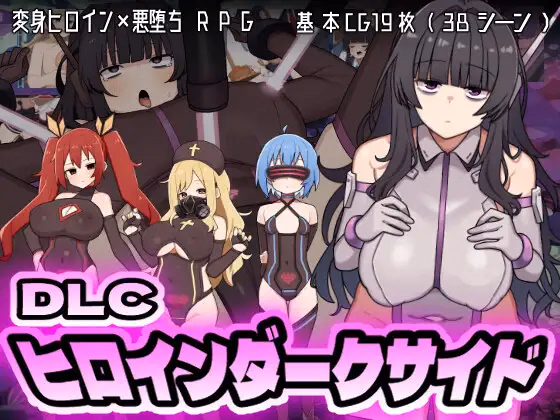 RPGM Completed Heroine Dark Side [v1.1.4] [botchman] download