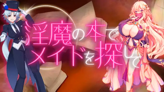 RPGM Completed The Search for My Maid Within a Succubus Book [v1.9] [Ebisen Mikan] download