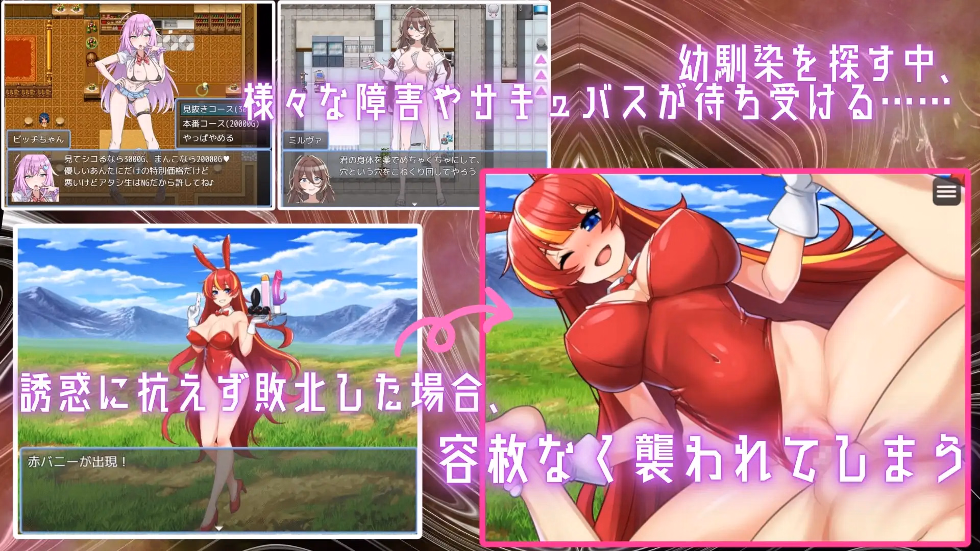 RPGM Completed The Search for My Maid Within a Succubus Book [v1.9] [Ebisen Mikan]