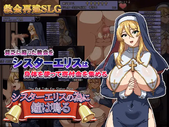 RPGM Completed The bell tolls for Sister Ellis [Final] [Hurricane Dot Com] download