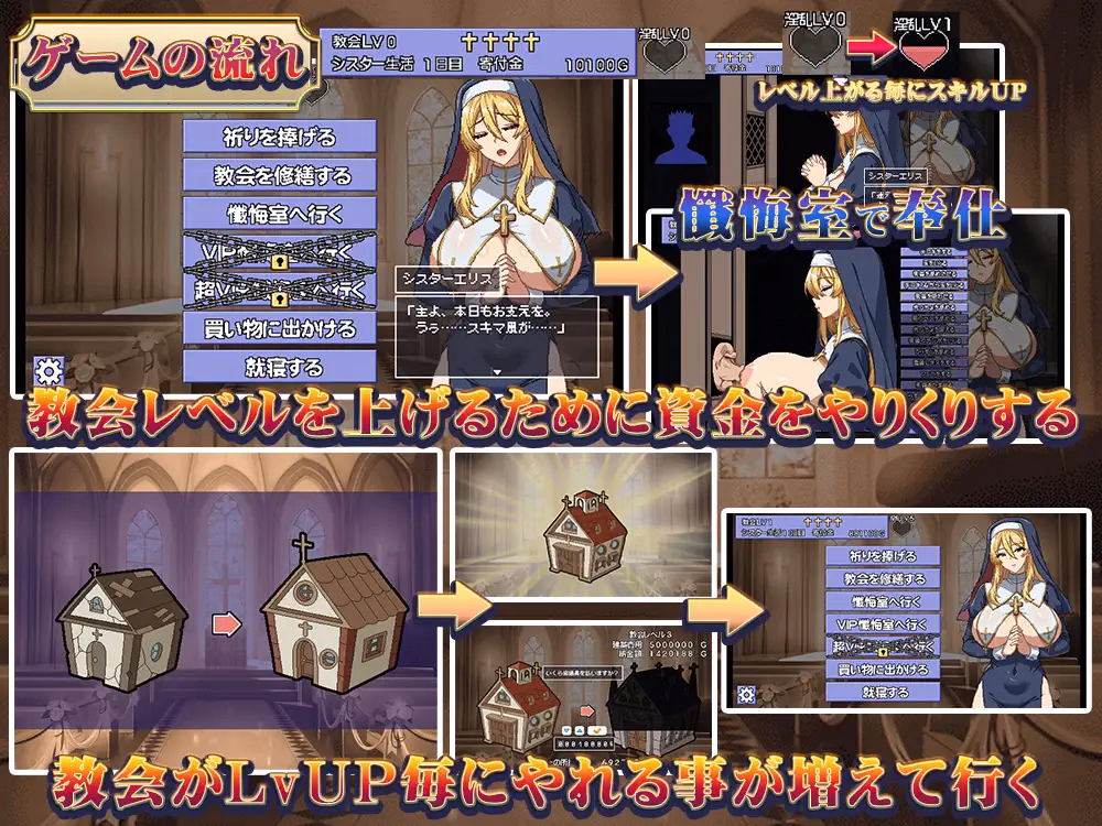 RPGM Completed The bell tolls for Sister Ellis [Final] [Hurricane Dot Com]