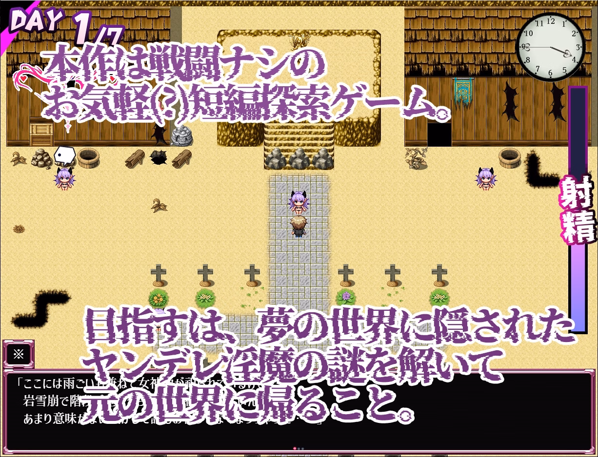 RPGM Completed Dreamin' Wisteria [v1.03] [62studio]