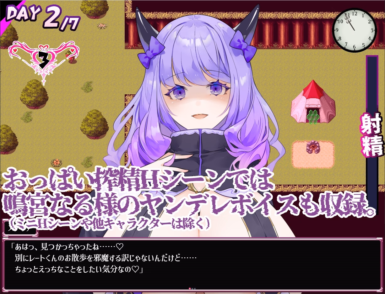 RPGM Completed Dreamin' Wisteria [v1.03] [62studio]