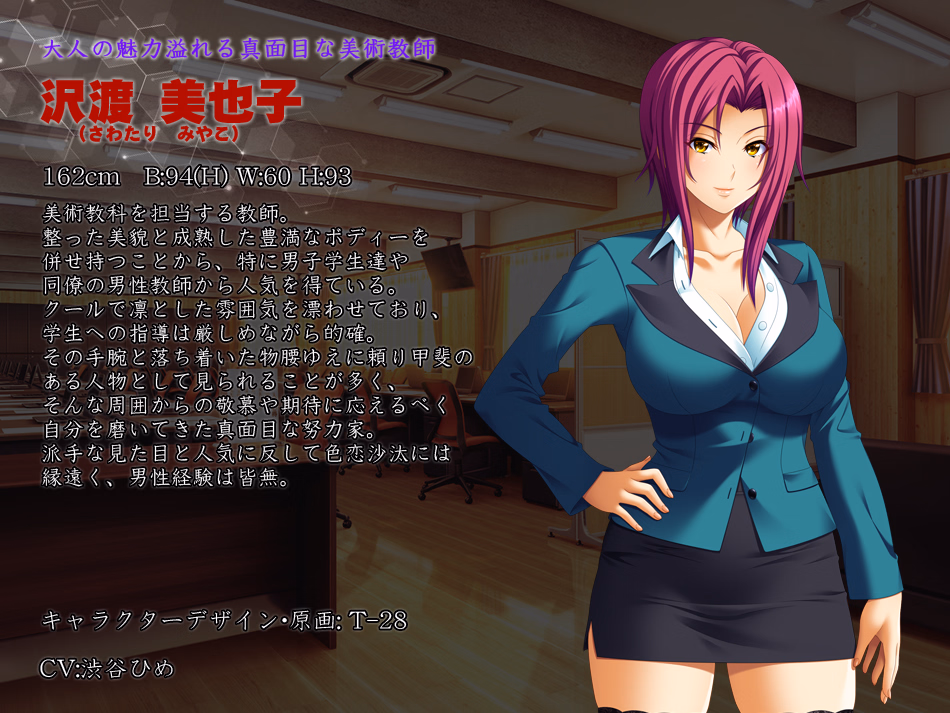 VN Others Completed Kutsujoku 3 [Final] [BISHOP]