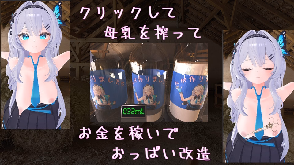 Unity Completed Clicker Dairy [v1.0] [Polar Dairy]