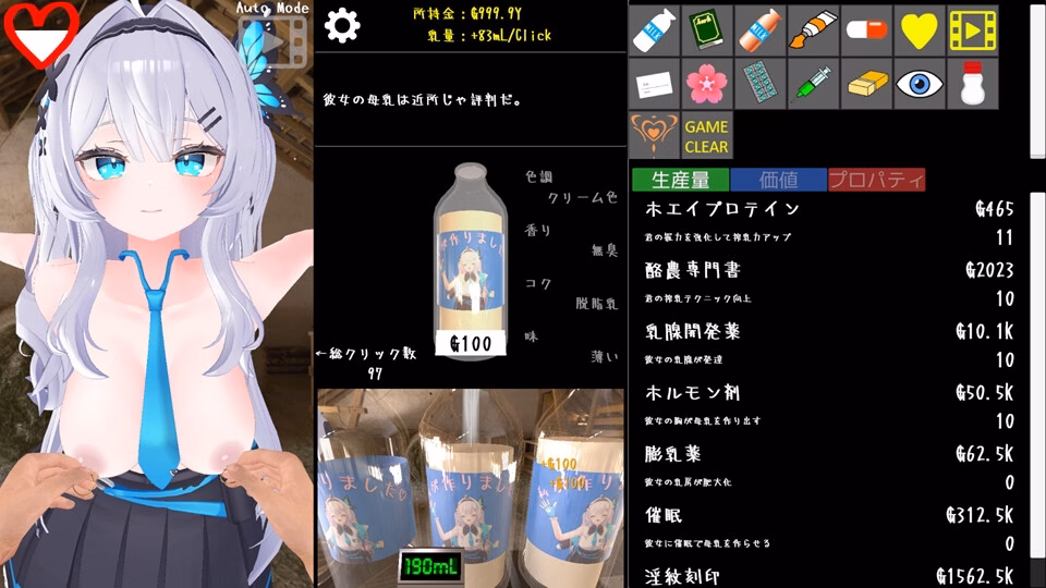 Unity Completed Clicker Dairy [v1.0] [Polar Dairy]