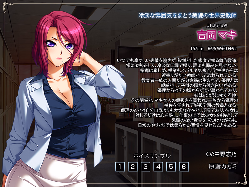 VN Others Completed Mesu Kyoushi 4 ~Kegasareta Kyoudan~ [Final] [BISHOP]