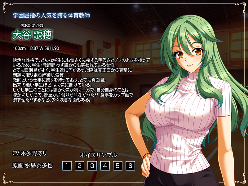 VN Others Completed Mesu Kyoushi 4 ~Kegasareta Kyoudan~ [Final] [BISHOP]
