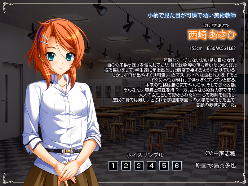 VN Others Completed Mesu Kyoushi 4 ~Kegasareta Kyoudan~ [Final] [BISHOP]