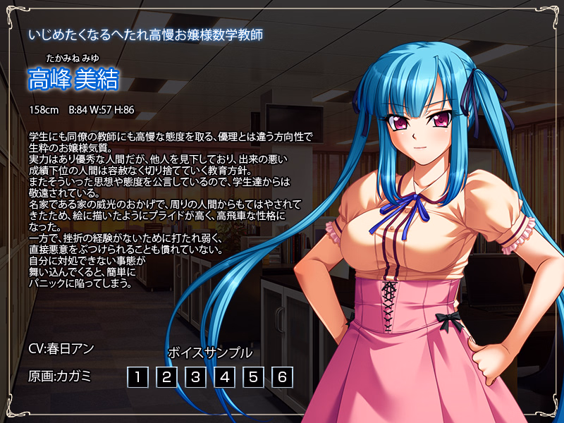VN Others Completed Mesu Kyoushi 4 ~Kegasareta Kyoudan~ [Final] [BISHOP]